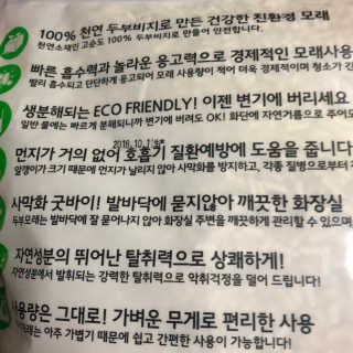 [펫토리아] BEST 고양이두부모래 6L 한삽뚝딱 — 5점을 준 리뷰어가 2019년 1월 올린 사용 사진