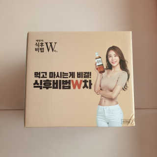 태양의 식후비법 W차 스페셜세트 — 5점을 준 리뷰어가 2019년 6월 올린 사용 사진