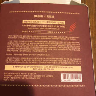 다슈코리아 다슈 클래식 타이거 레이지 수성 포마드 — 5점을 준 리뷰어가 2018년 11월 올린 사용 사진