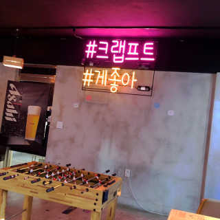 [크랩프트 신도림본점] 쉬림프 샐러드 피자 — 3점을 준 리뷰어가 2019년 7월 올린 사용 사진