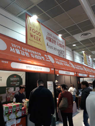 코엑스 푸드위크 19년 푸드 위크 — 5점을 준 리뷰어가 2019년 11월 올린 사용 사진