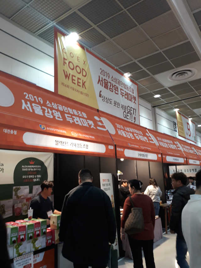 19년 푸드 위크 리뷰 사진