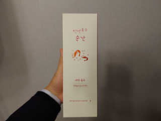 천연육수 순간 — 4점을 준 리뷰어가 2020년 1월 올린 사용 사진