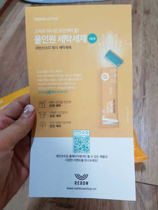 레인보우샵 올인원 세탁세제 스틱포 6개입 + 세탁조클리너 — 4점을 준 리뷰어가 2018년 3월 올린 사용 사진