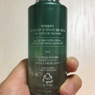 JM솔루션 청광 마린 진주 딥 모이스처 앰플 세럼 펄 — 3.5점을 준 리뷰어가 2018년 12월 올린 사용 사진
