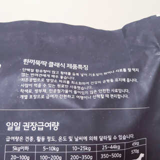 펫토리아 한끼뚝딱 클래식 국산 건식사료 — 4점을 준 리뷰어가 2019년 7월 올린 사용 사진