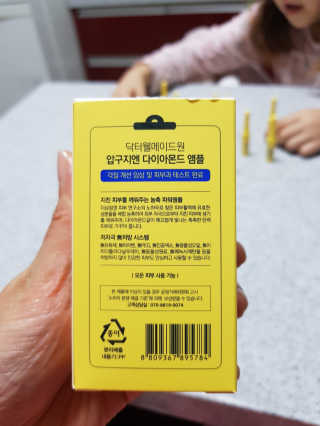 닥터웰메이드원 압구지엔 다이아몬드 링거앰플 — 5점을 준 리뷰어가 2019년 1월 올린 사용 사진