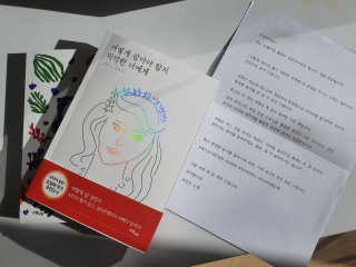 오월구일 어떻게 살아야 할지 막막한 너에게 — 5점을 준 리뷰어가 2019년 12월 올린 사용 사진