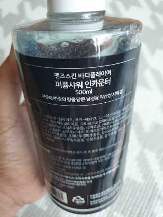 맨즈스킨 바디플레이어 약산성 퍼퓸 바디워시 — 5점을 준 리뷰어가 2019년 8월 올린 사용 사진