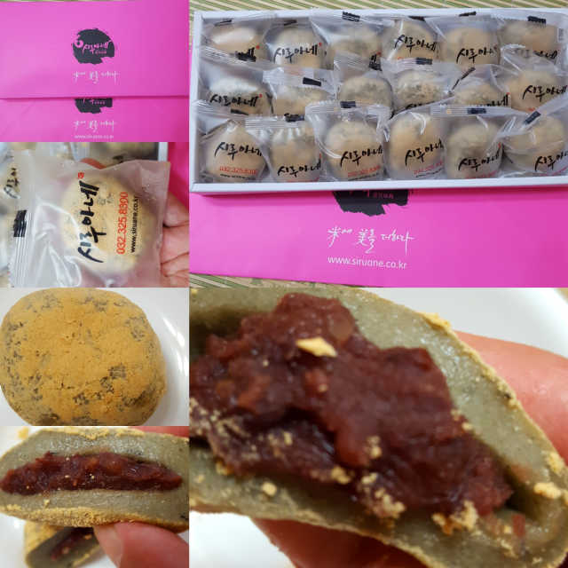 시루아네 콩쑥개떡 리뷰 사진