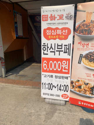 [화로365 염창역점] 수제왕갈비 2인분 — 1.5점을 준 리뷰어가 2020년 2월 올린 사용 사진