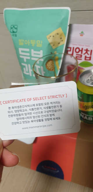 [맘마레시피] 육퇴 후 맥주는 진리, 육퇴간식박스 — 5점을 준 리뷰어가 2019년 11월 올린 사용 사진