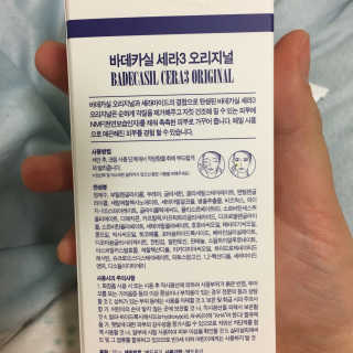 23years old 바데카실 세라3 오리지널 — 3점을 준 리뷰어가 2017년 10월 올린 사용 사진