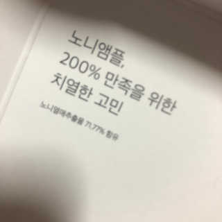 셀리맥스 노니 에너지 앰플 — 5점을 준 리뷰어가 2019년 7월 올린 사용 사진
