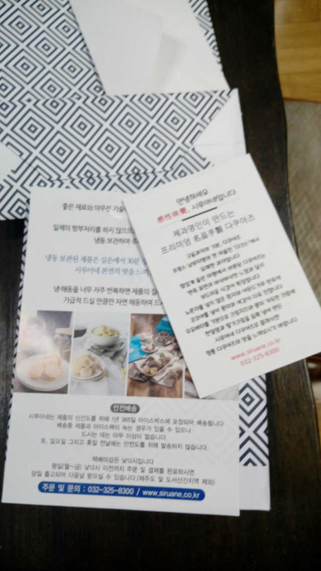 시루아네 소금 + 딸기 다쿠아즈 2종세트 리뷰 사진