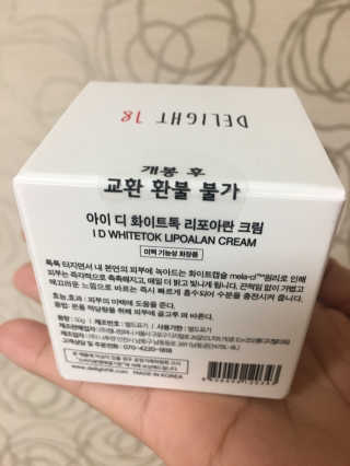 딜라잇18 리포아란크림 — 3.5점을 준 리뷰어가 2017년 1월 올린 사용 사진