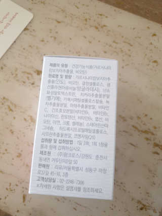 리유 너에게난 다이어트 — 4.5점을 준 리뷰어가 2019년 9월 올린 사용 사진