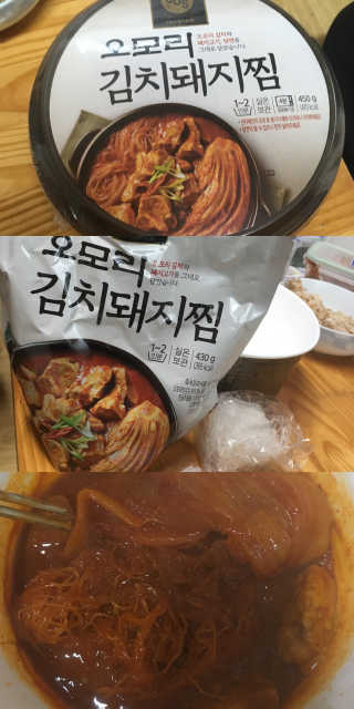 GS25 YOU US  오모리김치돼지찜 — 1점을 준 리뷰어가 2018년 3월 올린 사용 사진