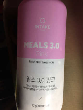 인테이크 밀스 3.0 Trial Kit(보틀형 5종) — 3.5점을 준 리뷰어가 2017년 4월 올린 사용 사진