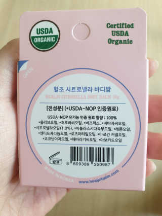 힐조 시트로넬라 바디밤 30g — 2점을 준 리뷰어가 2019년 8월 올린 사용 사진