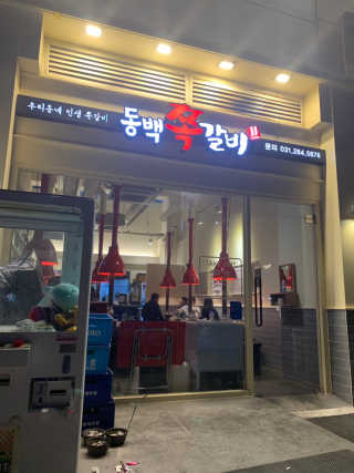 데닌슈님이 올린 리뷰 사진 2