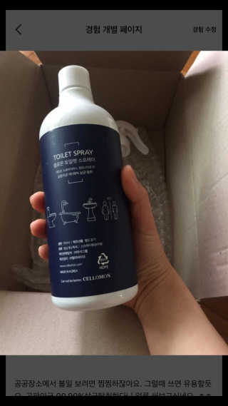 셀로몬 토일렛 스프레이 500ml — 4.17점을 준 리뷰어가 2018년 5월 올린 사용 사진