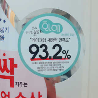 비알티씨 안티폴루션 풀메이크업 클렌징 오일 — 5점을 준 리뷰어가 2019년 3월 올린 사용 사진