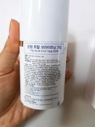 MOONSOME 문썸 토탈 브라이트닝 크림 50ml — 4점을 준 리뷰어가 2019년 3월 올린 사용 사진