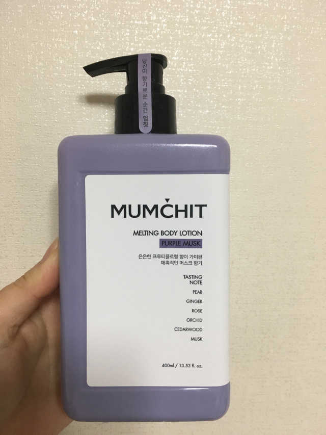 멜팅 바디로션 리뷰 사진