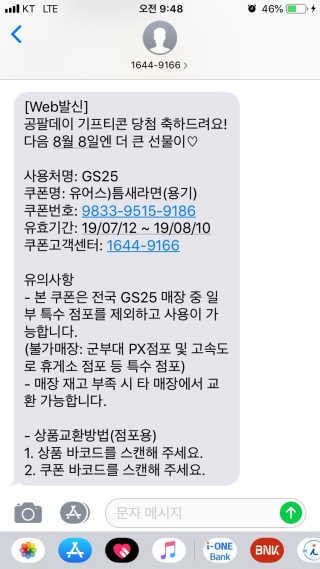 0.8L 공팔데이 0원하라 [퀴즈 이벤트] — 4점을 준 리뷰어가 2019년 8월 올린 사용 사진