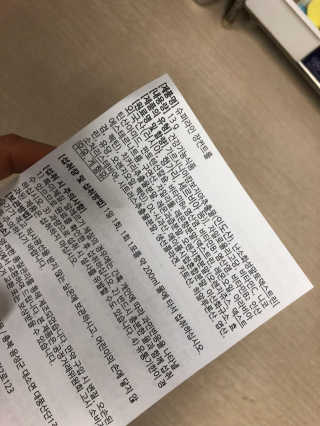 루이스킴 다이어트+장건강 슈퍼라인 장컨트롤 — 4.5점을 준 리뷰어가 2018년 8월 올린 사용 사진