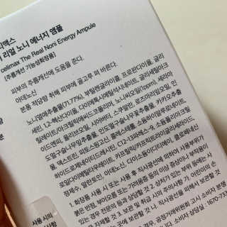 셀리맥스 노니 에너지 앰플 — 5점을 준 리뷰어가 2019년 7월 올린 사용 사진