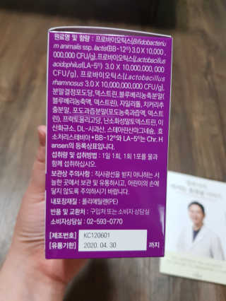 라플레 유해균을 이겨 튼튼한 장으로,  인빅터스 패밀리 — 5점을 준 리뷰어가 2019년 4월 올린 사용 사진