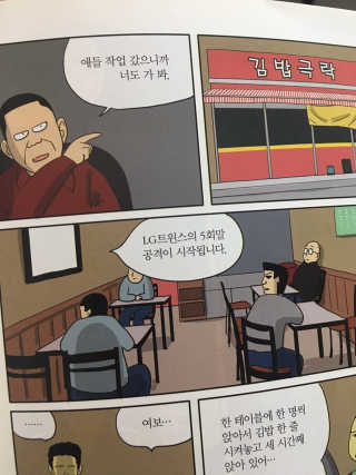 [공간 만화카페] 1인당 3시간 이용+음료 1잔, 2인Set — 5점을 준 리뷰어가 2019년 6월 올린 사용 사진