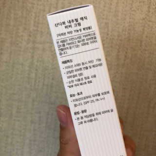 [스킨큐어] 산다화 내추럴 매직 비비 크림 — 2.5점을 준 리뷰어가 2019년 7월 올린 사용 사진