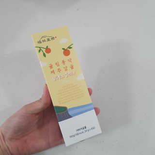 광희생활건강 귤림풍악 제주감귤 비타젤리 — 5점을 준 리뷰어가 2020년 2월 올린 사용 사진
