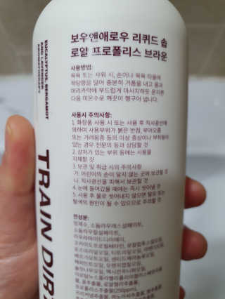 보우앤애로우 아로마테라피 올인원 리퀴드 솝 - 브라운  500ml — 5점을 준 리뷰어가 2019년 12월 올린 사용 사진