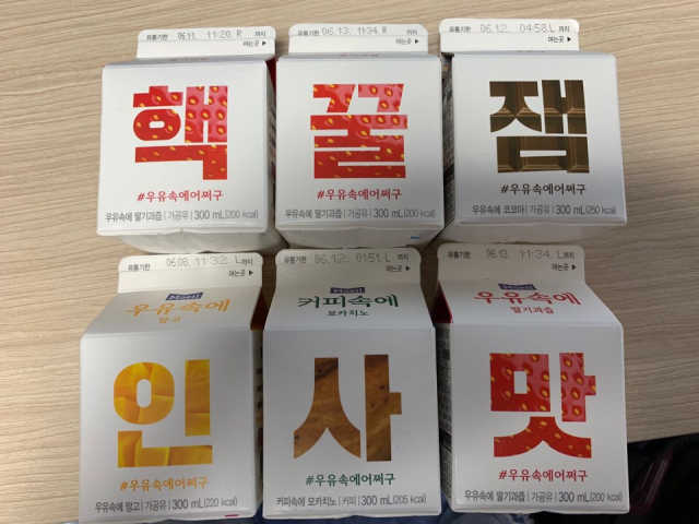 [매일유업] 우유속에 어쩌구_7개 모바일쿠폰 리뷰 사진