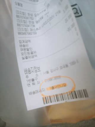 [강남,강서지역 한정]온라인편의점 나우픽 2만원 쿠폰 — 5점을 준 리뷰어가 2019년 3월 올린 사용 사진