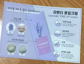 Verber 베르베르 라벤더 톤업크림 — 2점을 준 리뷰어가 2019년 8월 올린 사용 사진