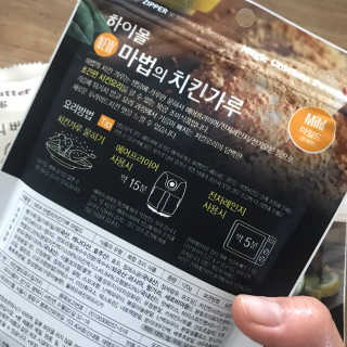 MCP 하이몰 마법의치킨가루2봉랜덤 + 코코넛허니버터2봉 — 1점을 준 리뷰어가 2020년 3월 올린 사용 사진