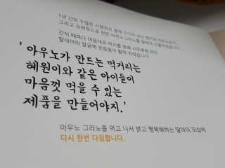 아우노그라노 오리지날, 진짜 베리, 진짜 카카오 — 5점을 준 리뷰어가 2018년 6월 올린 사용 사진