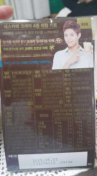 네스카페 코리아 네스카페 크레마 — 5점을 준 리뷰어가 2018년 1월 올린 사용 사진
