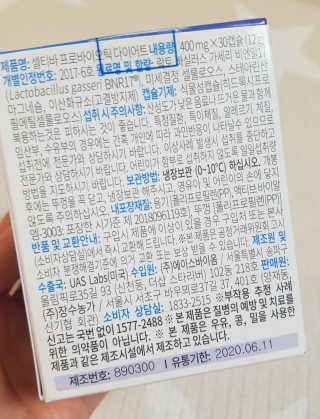 [셀티바] 프로바이오틱 다이어트 — 4.5점을 준 리뷰어가 2019년 8월 올린 사용 사진