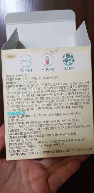 타임인네이처 [time in nature] 바른정 30포 — 5점을 준 리뷰어가 2019년 3월 올린 사용 사진