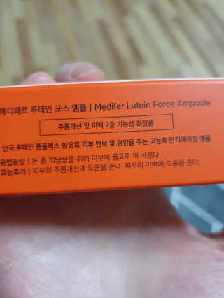 메디페르 루테인앰플 10ml 4개 — 5점을 준 리뷰어가 2020년 3월 올린 사용 사진