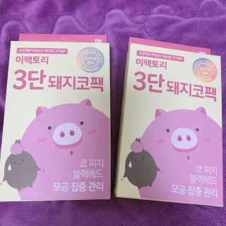 미팩토리 3단 돼지코팩 3매입 X 2 — 5점을 준 리뷰어가 2018년 2월 올린 사용 사진