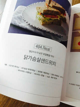 도서출판 풀빛 라인살리는 저칼로리 4주 다이어트 식단 — 4.5점을 준 리뷰어가 2017년 5월 올린 사용 사진