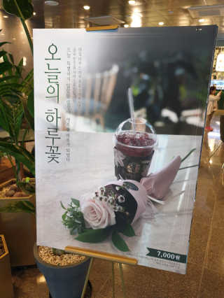 까치화방_판교점 [까지화방_판교점]오픈토스트세트+수제청음료+커피+꽃 — 5점을 준 리뷰어가 2019년 4월 올린 사용 사진