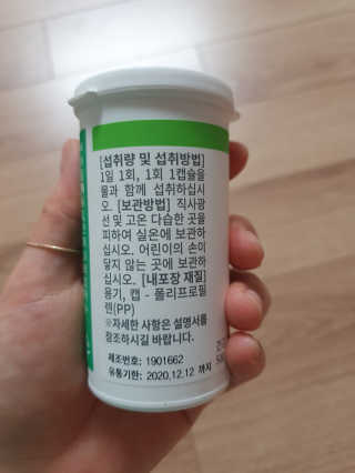 셀티바 프로바이오틱스 솔루션17 — 5점을 준 리뷰어가 2020년 3월 올린 사용 사진